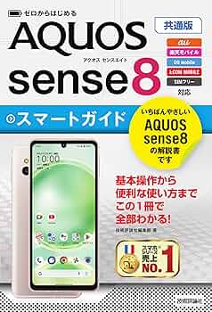 中古】 au AQUOS PAD SHT22スマートガイド ゼロ